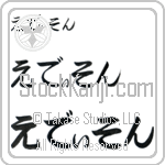 Edison (BE0083HHC)