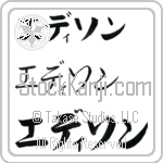 Edison (BE0083HKC)