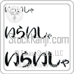 Elisha (BE0085HHC)
