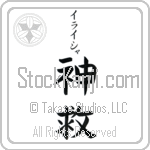 Elisha With Meaning God Saves (BE0085VKSB_R0024VB2A)