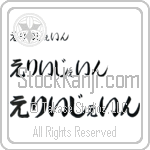 Elliejane (BE0086HHC)