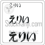 Ely (BE0087HHC)