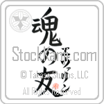 Evalyn Is My Soul Mate (BE0092VKC_L5042VB5A)