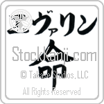 Evalyn With Meaning Life (BE0092HKLB_N4067VB1A)