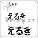 Elke (BE0095HHC)