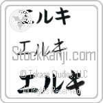 Elke (BE0095HKC)