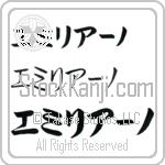 Emiliano (BE0097HKC)