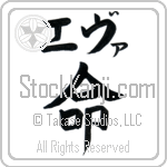 Ewa With Meaning Life (BE0098HKLB_N4067VB1A)