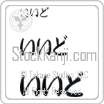 Ede (BE0099HHC)