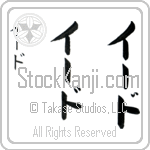 Ede (BE0099VKC)