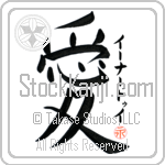 Einardui Is My Love (BE0100VKC_L5041VB4A)