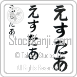 Ester (BE0101VHC)