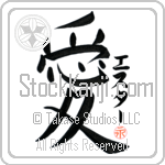 Ester Is My Love (BE0101VKC_L5041VB4A)