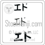 Ed (BE0103HKC)
