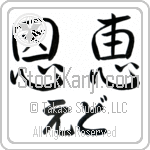 Edd With Meaning Blessed (BE0104HHLH_R0017HS2A)