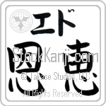 Edd With Meaning Blessed (BE0104HKLB_R0017HB2A)