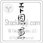 Edd With Meaning Blessed (BE0104VKLB_R0017VC3A)