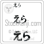 Ela (BE0109HHC)
