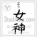 Ela With Meaning Goddess (BE0109VKSB_R0022VB2B)