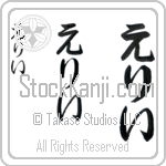 Elli (BE0110VHC)