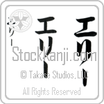 Elly (BE0111VKC)