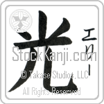 Elly With Meaning Light (BE0111VKSF_N4037VB1A)