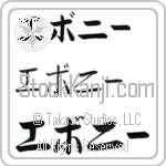 Eboni (BE0113HKC)