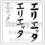 Erietta (BE0114VKC)