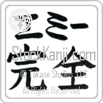Emmy With Meaning Whole (BE0116HKLB_P4058HB2A)