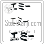 Emmie (BE0117HKC)