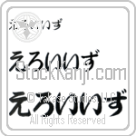 Elois (BE0118HHC)