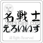Elois With Meaning Famous Warrior (BE0118HHLH_N3006HS3A)