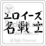 Elois With Meaning Famous Warrior (BE0118HKLB_N3006HS3A)