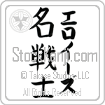 Elois With Meaning Famous Warrior (BE0118VKLF_N3006VB4A)