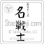 Elois With Meaning Famous Warrior (BE0118VKSC_N3006VB4A)