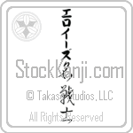 Elois With Meaning Famous Warrior (BE0118VKLB_N3006VC4A)
