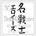 Elois With Meaning Famous Warrior (BE0118VKMD_N3006VS3A)