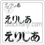 Elicia (BE0119HHC)