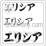 Elicia (BE0119HKC)