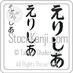 Elicia (BE0119VHC)