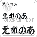 Elenor (BE0121HHC)