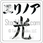Elinore With Meaning Light (BE0124HKLB_N4037VB1A)