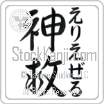 Eliezer With Meaning God Saves (BE0128VHMF_R0024VD3A)