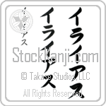 Elias (BE0130VKC)