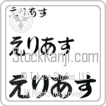 Elias (BE0131HHC)