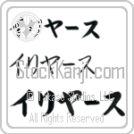 Elias (BE0132HKC)