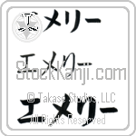 Emery (BE0133HKC)