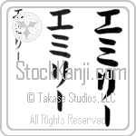 Emery (BE0134VKC)