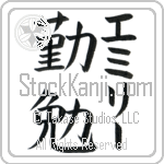 Emery With Meaning Industrious (BE0134VKMF_P4052VB2A)