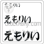 Emory (BE0136HHC)